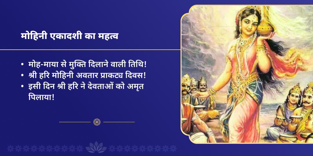 एकादशी श्री हरि विष्णु मंत्र जाप चढ़ावा