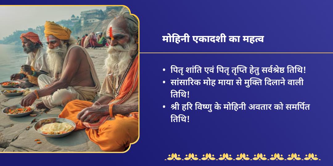 एकादशी पितृ दान मोक्ष तीर्थ गया