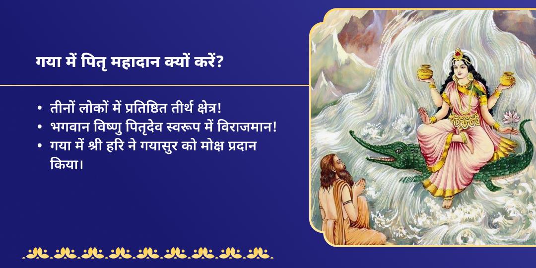 एकादशी पितृ दान मोक्ष तीर्थ गया