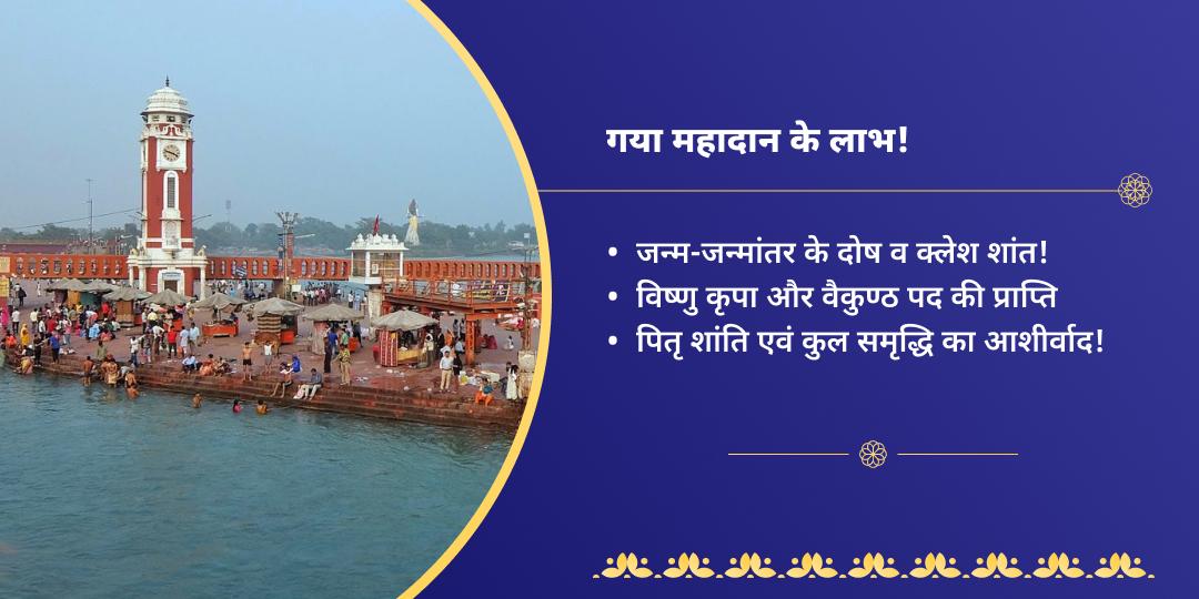 एकादशी पितृ दान मोक्ष तीर्थ गया