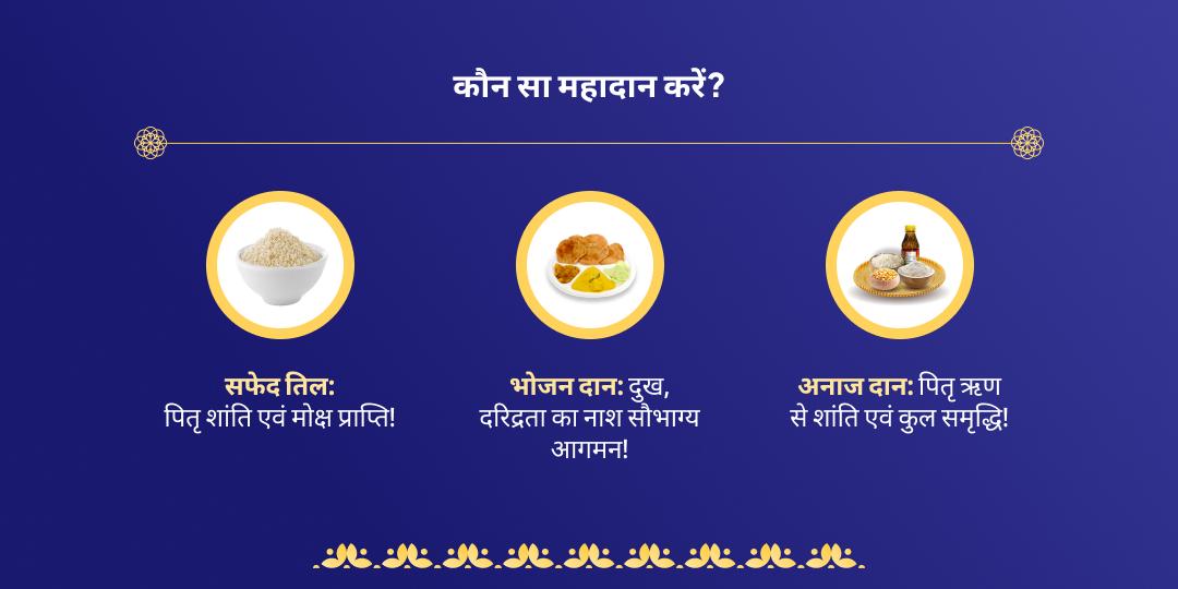एकादशी पितृ दान मोक्ष तीर्थ गया