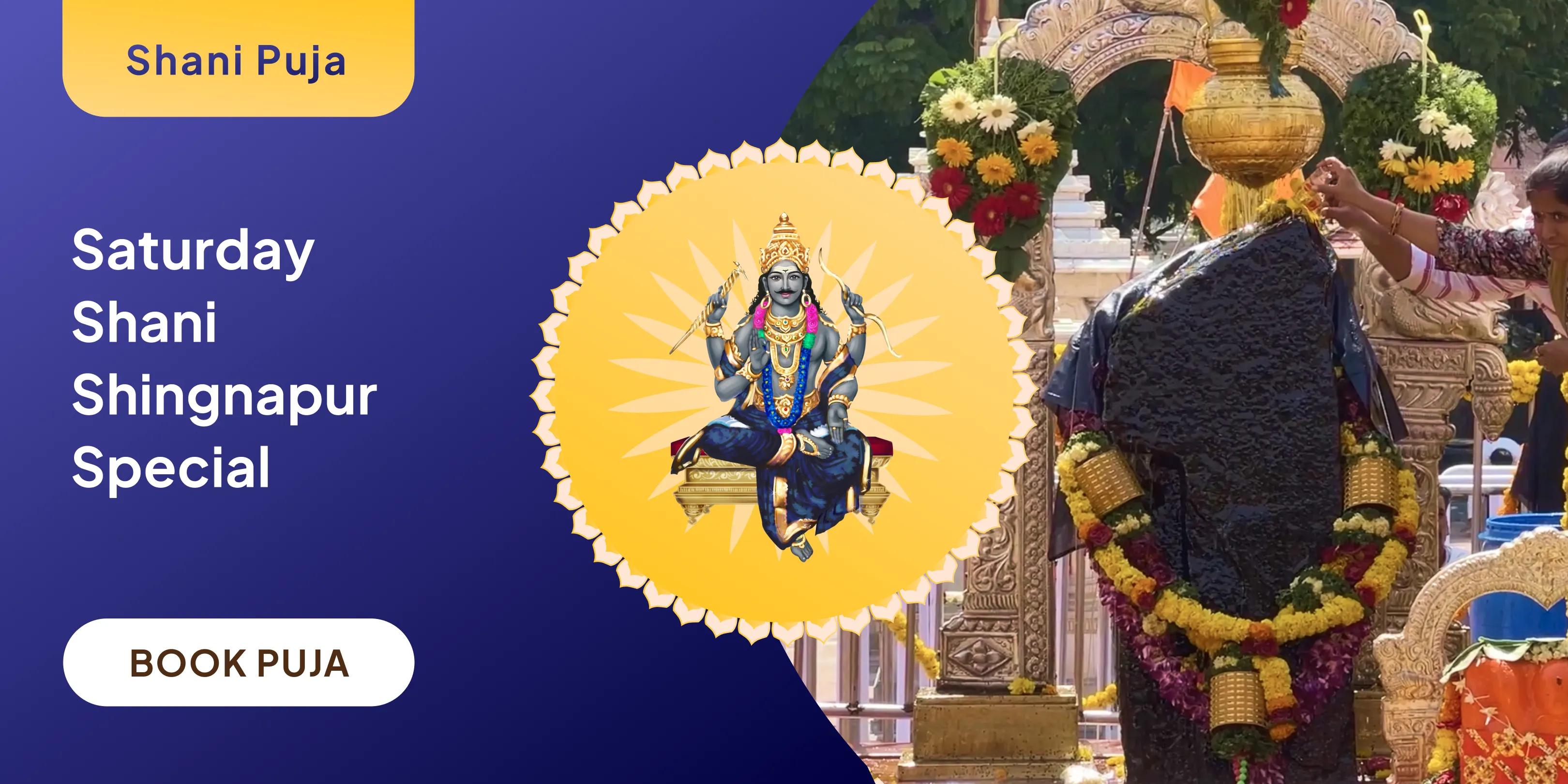 சனி சதே சதி பீடை சாந்தி மகாபூஜை, சனி டில் தெல் அபிஷேகம் மற்றும் மகாதசா சாந்தி மகாபூஜை