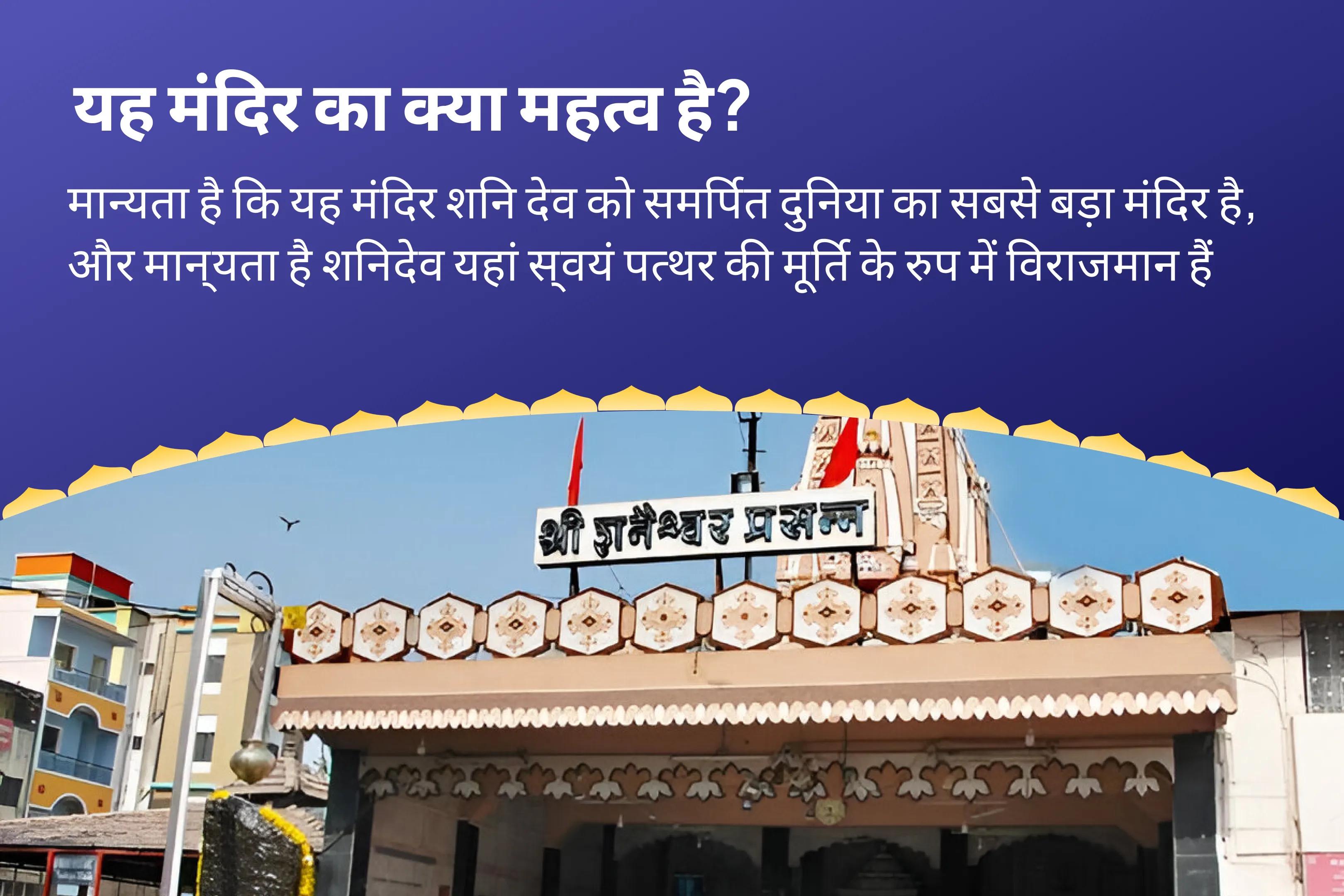 जीवन में चुनौतियों और बाधाओं पर नियंत्रण का आशीष पाने के लिए शनि-पूर्णिमा हनुमान भक्ति महोत्सव शनि साढ़े साती पीड़ा शांति महापूजा, शनि तिल तेल अभिषेक और महादशा शांति महापूजा