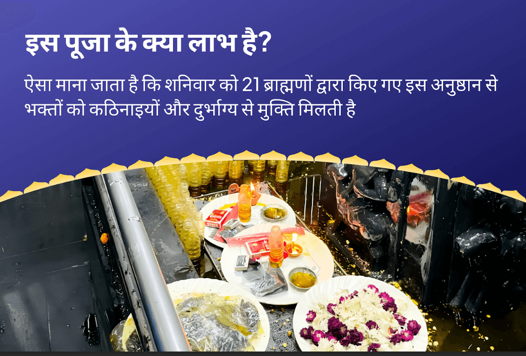 कठिनाइयों और दुर्भाग्य पर विजय पाने की शक्ति के लिए शनिवार शनि हनुमान 21 ब्राह्मण अनुष्ठान 19,000 शनि मूल मंत्र जाप और 1008 संकट मोचन हनुमान अष्टक पाठ