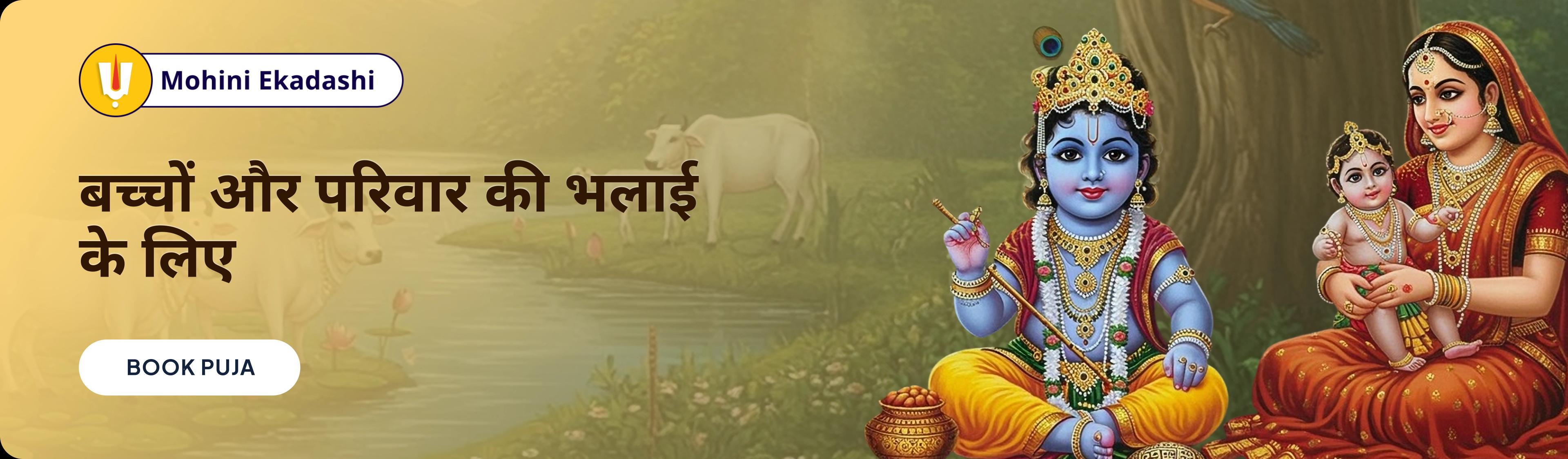 devotee