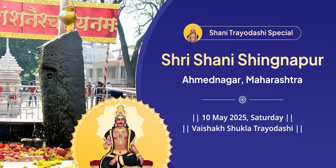 Shani Trayodashi Shani Shingnapur Chadhava