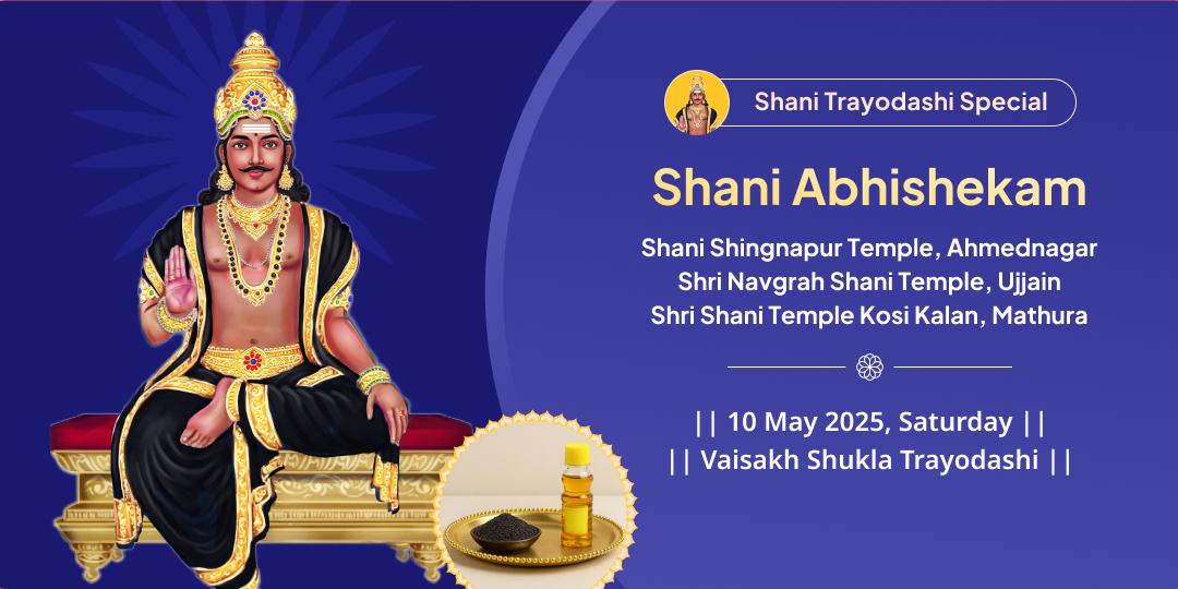 Shani Trayodashi Shani Shignapur Tail Abhishekam
