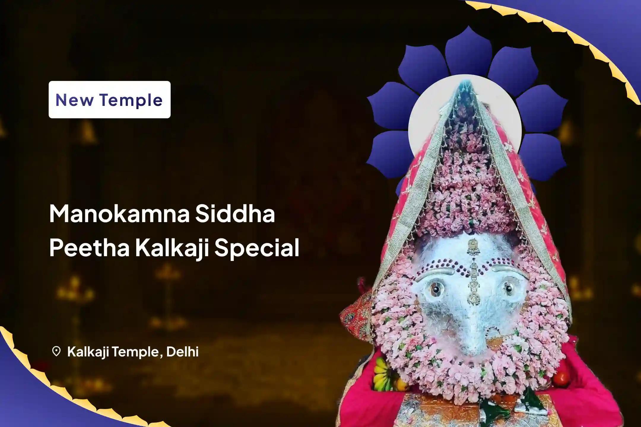Manokamna Siddha Peetha Kalkaji Special Kalka Manokamna Sankalp Siddhi Puja and Durgati Nashini Havan for Breaking Negative Patterns in Life and Fulfilment of Desires