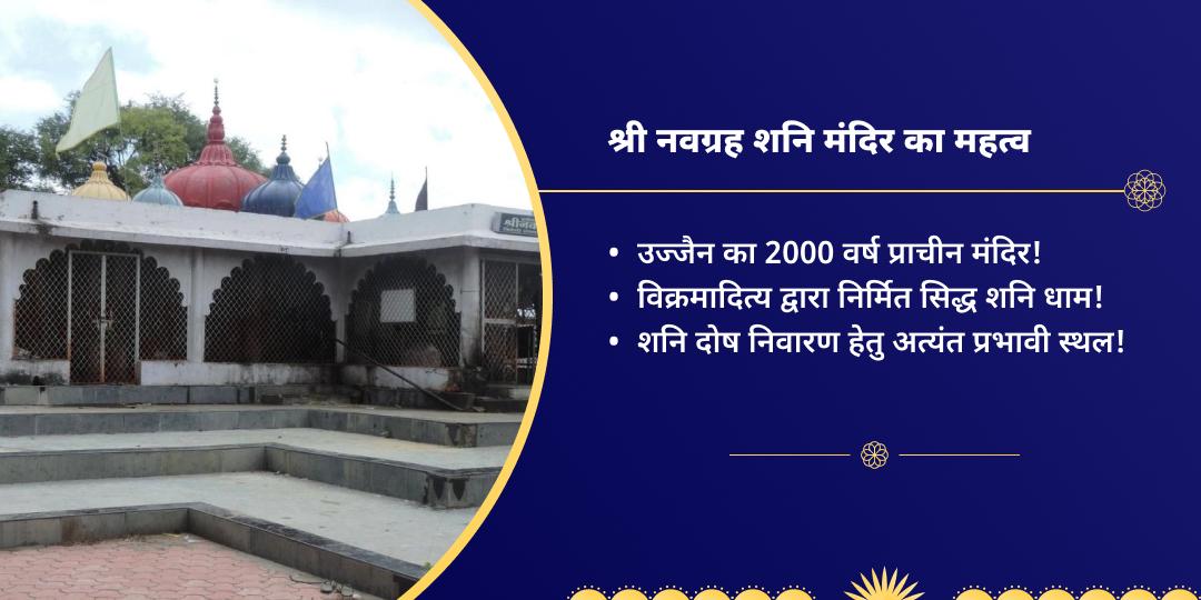 शनि त्रयोदशी ग्रह शांति महादान सेवा