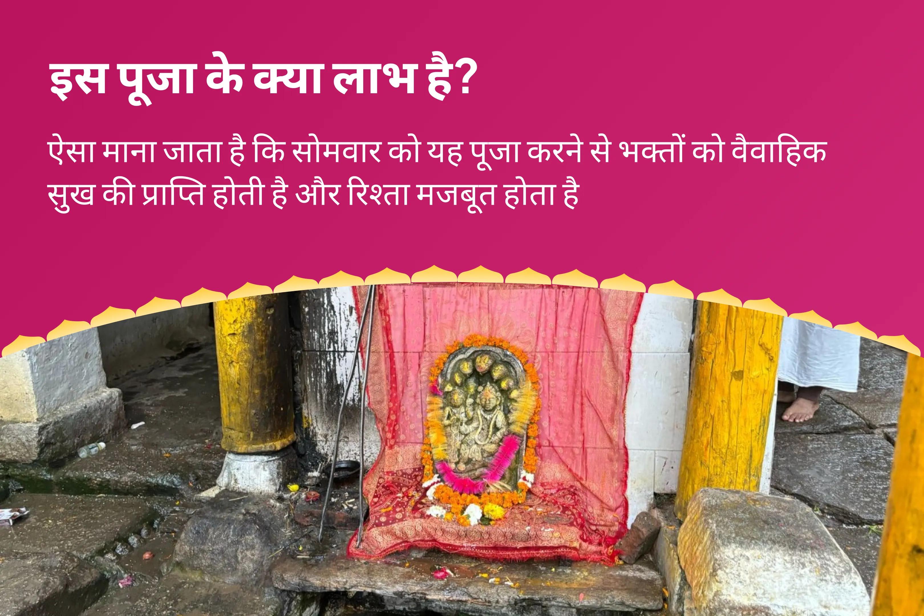वैवाहिक आनंद और रिश्ते को मजबूत बनाने के लिए शिव और शक्ति के मिलन की पावन भूमि - त्रियुगीनारायण विशेष शिव पार्वती विवाह पूजा, देवी महात्म्य पाठ और अर्धनारीश्वर पूजा