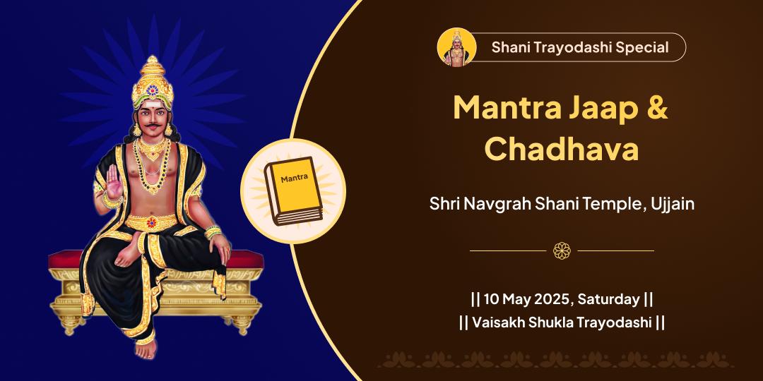 Shani Jayanti Month Shaniwar Trayodashi Mahayog Mantra Chadhava