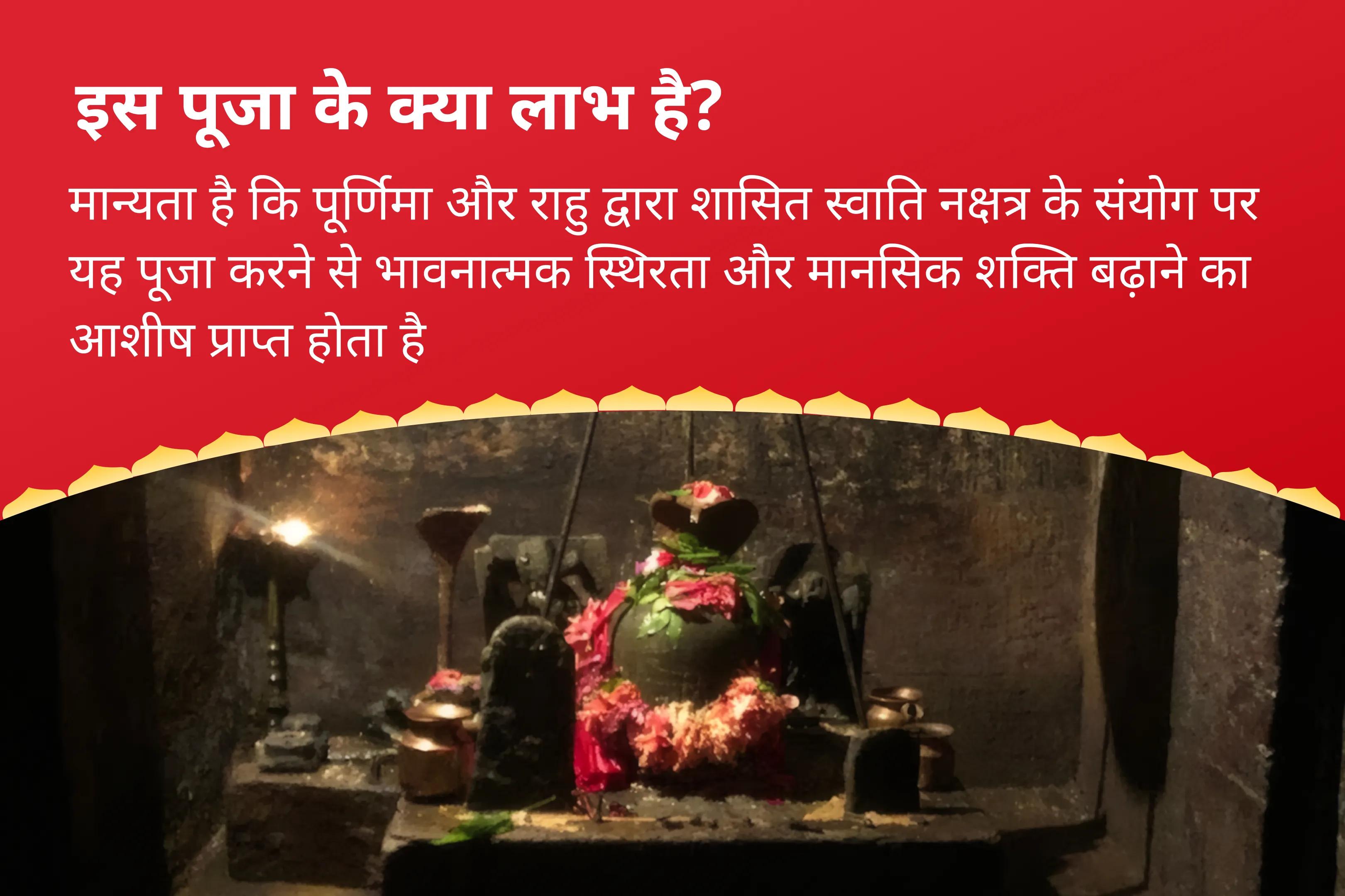 भावनात्मक स्थिरता और मानसिक शक्ति बढ़ाने के लिए राहु नक्षत्र युक्त वैशाख पूर्णिमा विशेष राहु चंद्र ग्रहण दोष शांति यज्ञ और 18,000 राहु मूल मंत्र जाप और 10,000 चंद्र मूल मंत्र जाप