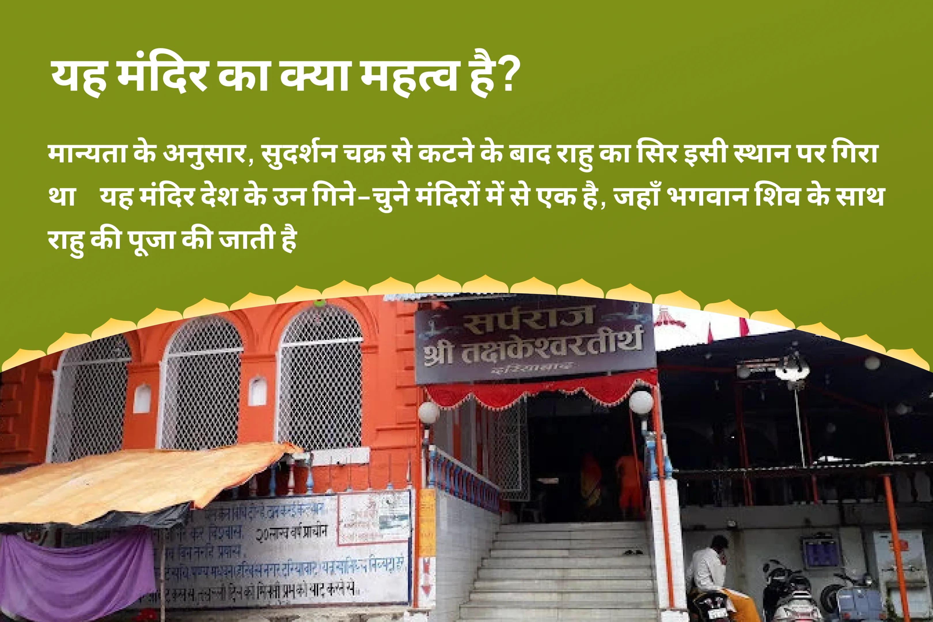 निडरता और मानसिक स्थिरता प्राप्त करने के लिए बुधवार केतु का दिन विशेष काल सर्प दोष शांति पूजा एवं शिव रुद्राभिषेक
