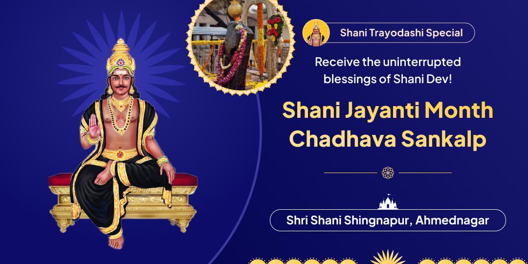 Take a sankalp to offer Chadhava on all 4 Saturdays of this auspicious Shani Jayanti Month.