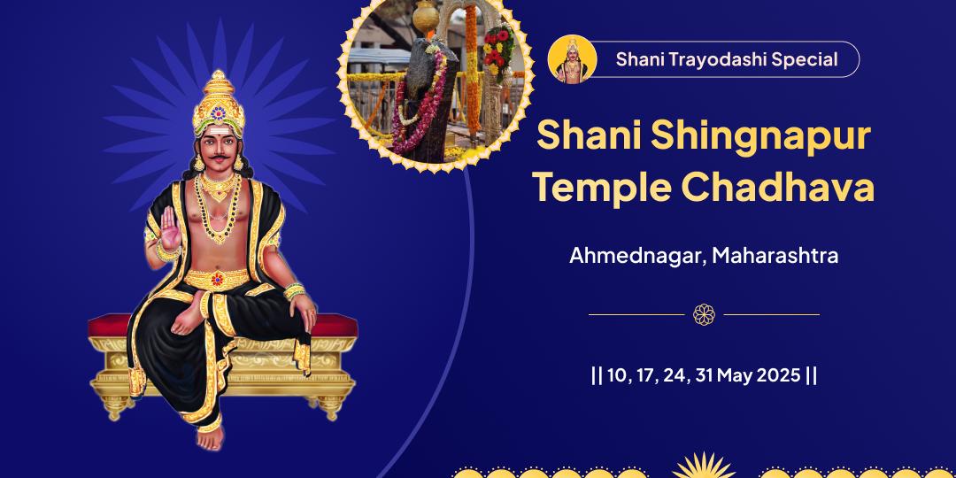 Shani Trayodashi 4 Saturday Shignapur Chadhava Sankalp