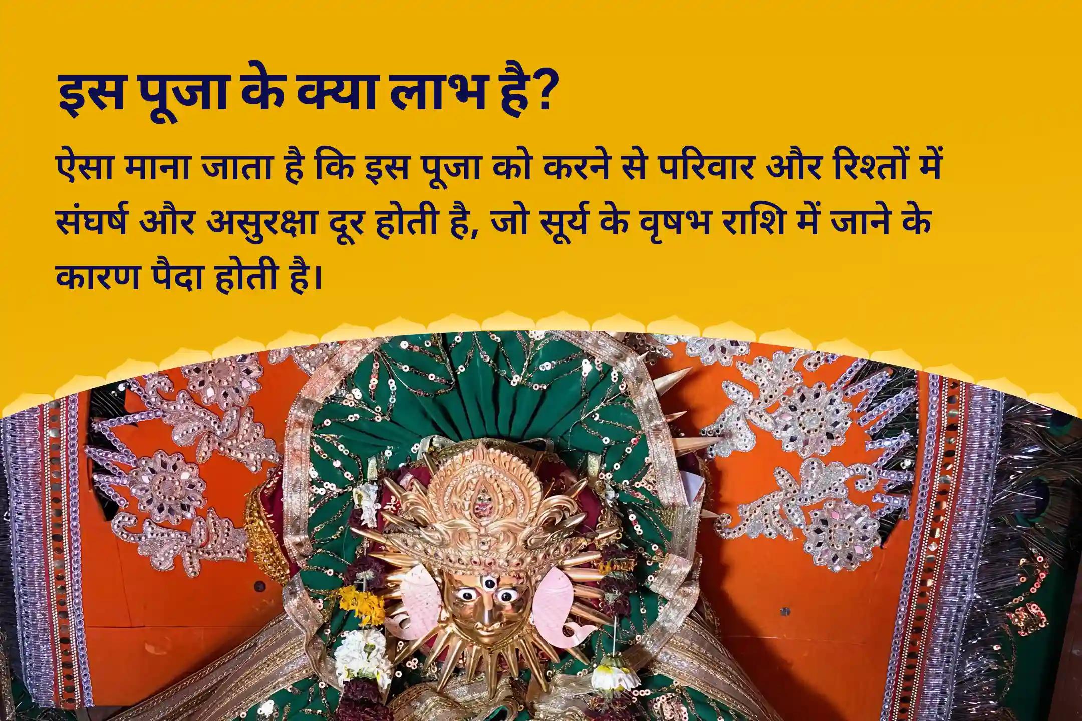 घर-परिवार में शांति और जीवन में प्रेम व संतुलन लाकर संबंधों को मजबूत बनाने हेतु वृषभ राशि में सूर्य – संबंधों में अस्थिरता की संभावना सूर्य-लक्ष्मी पूजा, प्रेम शांति पाठ एवं यज्ञ – प्रेम व सौहार्द के लिए