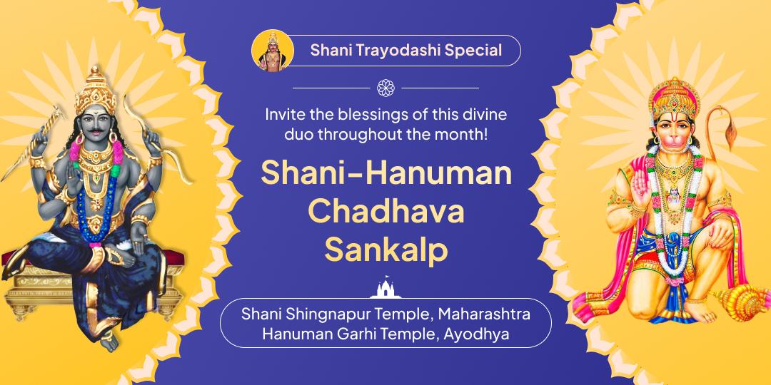 Seek the continuous blessings of Shani Dev and Lord Hanuman with your Chadhava Sankalp during the sacred month that unites Shani Trayodashi and Shani Jayanti.