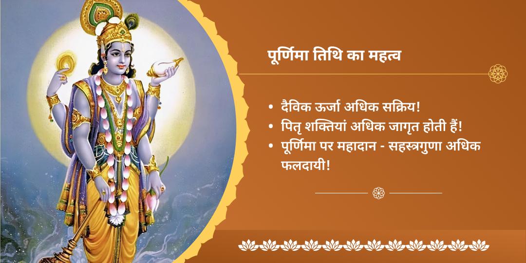 पितृ शांति गया तीर्थ पितृ महादान