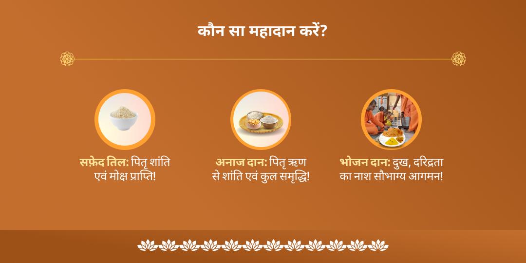 पितृ शांति गया तीर्थ पितृ महादान