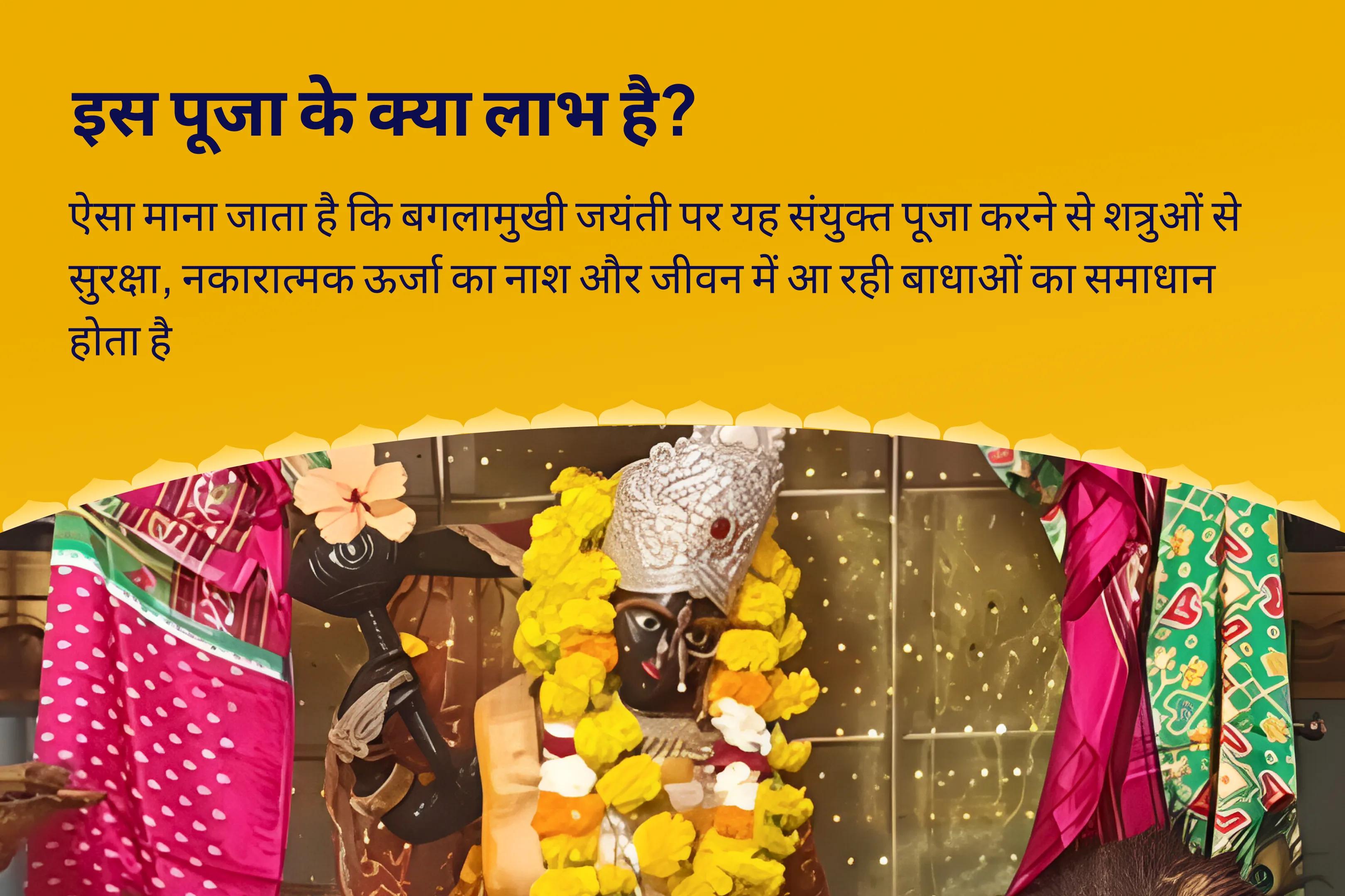 दुर्भाग्य और अचानक आने वाली परेशानियों से राहत पाने के लिए ऊर्जा संरक्षण और दुर्भाग्य शुद्धि विशेष माँ बगलामुखी,भैरव एवं राहु नकारात्मकता निवारण विशेष