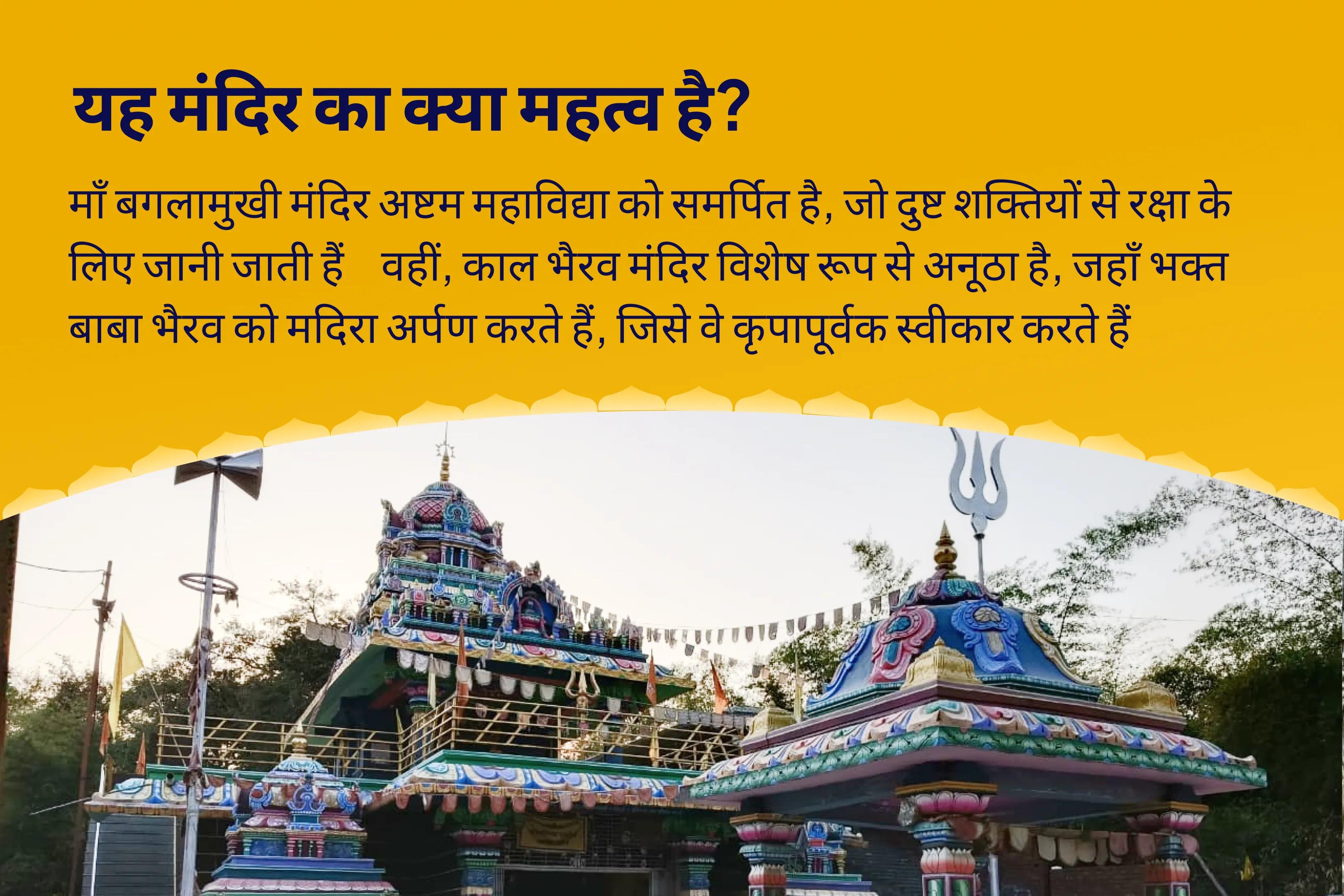 दुर्भाग्य और अचानक आने वाली परेशानियों से राहत पाने के लिए ऊर्जा संरक्षण और दुर्भाग्य शुद्धि विशेष माँ बगलामुखी,भैरव एवं राहु नकारात्मकता निवारण विशेष