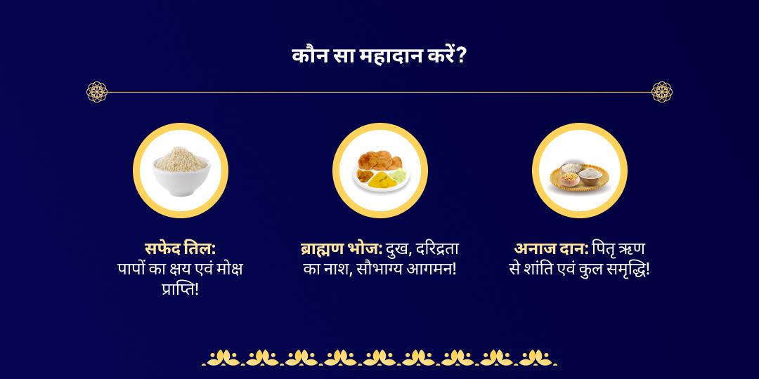 पूर्णिमा गंगा घाट हरिद्वार ब्राह्मण दान सेवा 