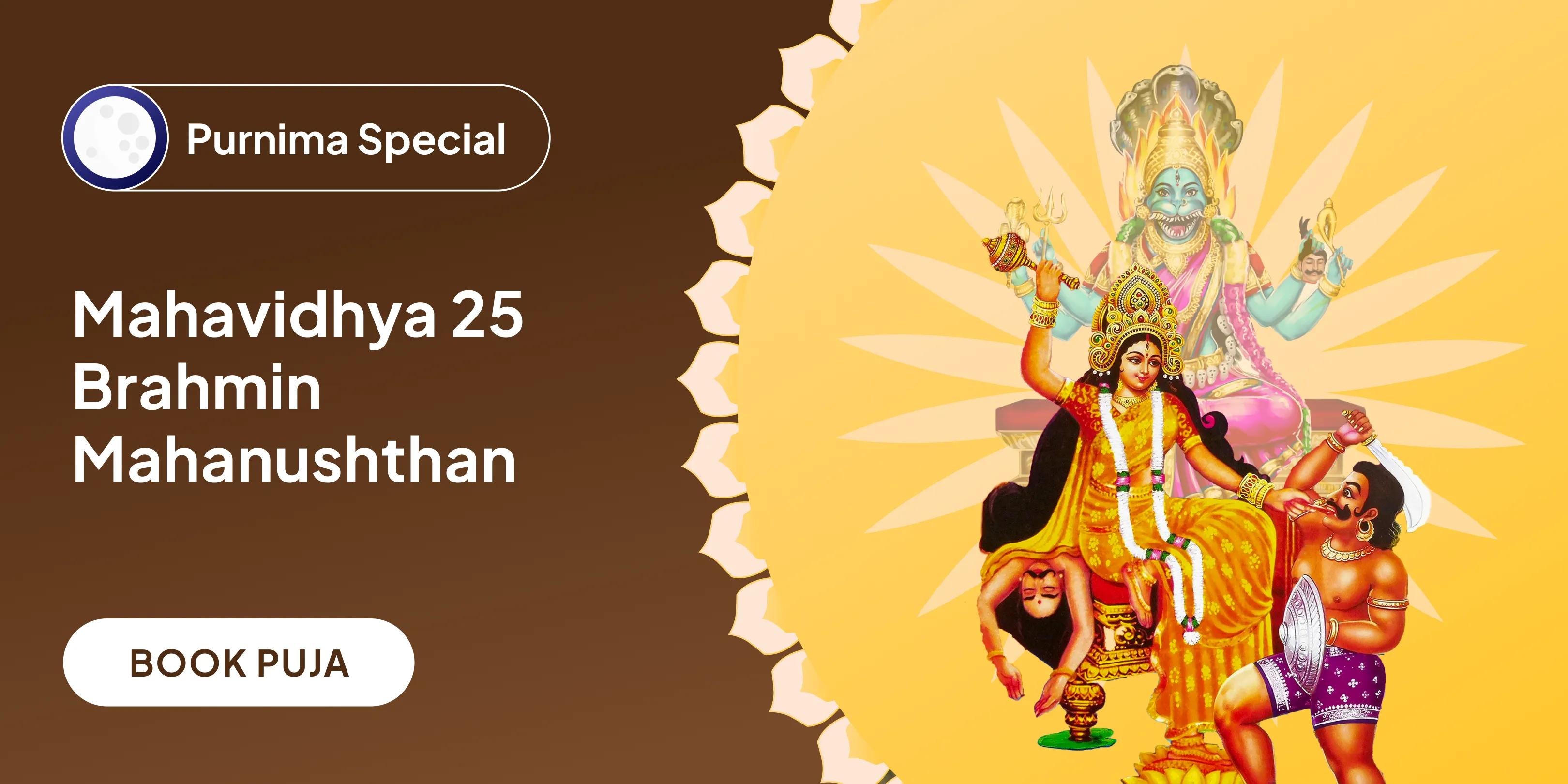 Bagalamukhi-Pratyangira Kavach Path, 1,25,000 Bagalamukhi Mool Mantra Jaap and Havan
