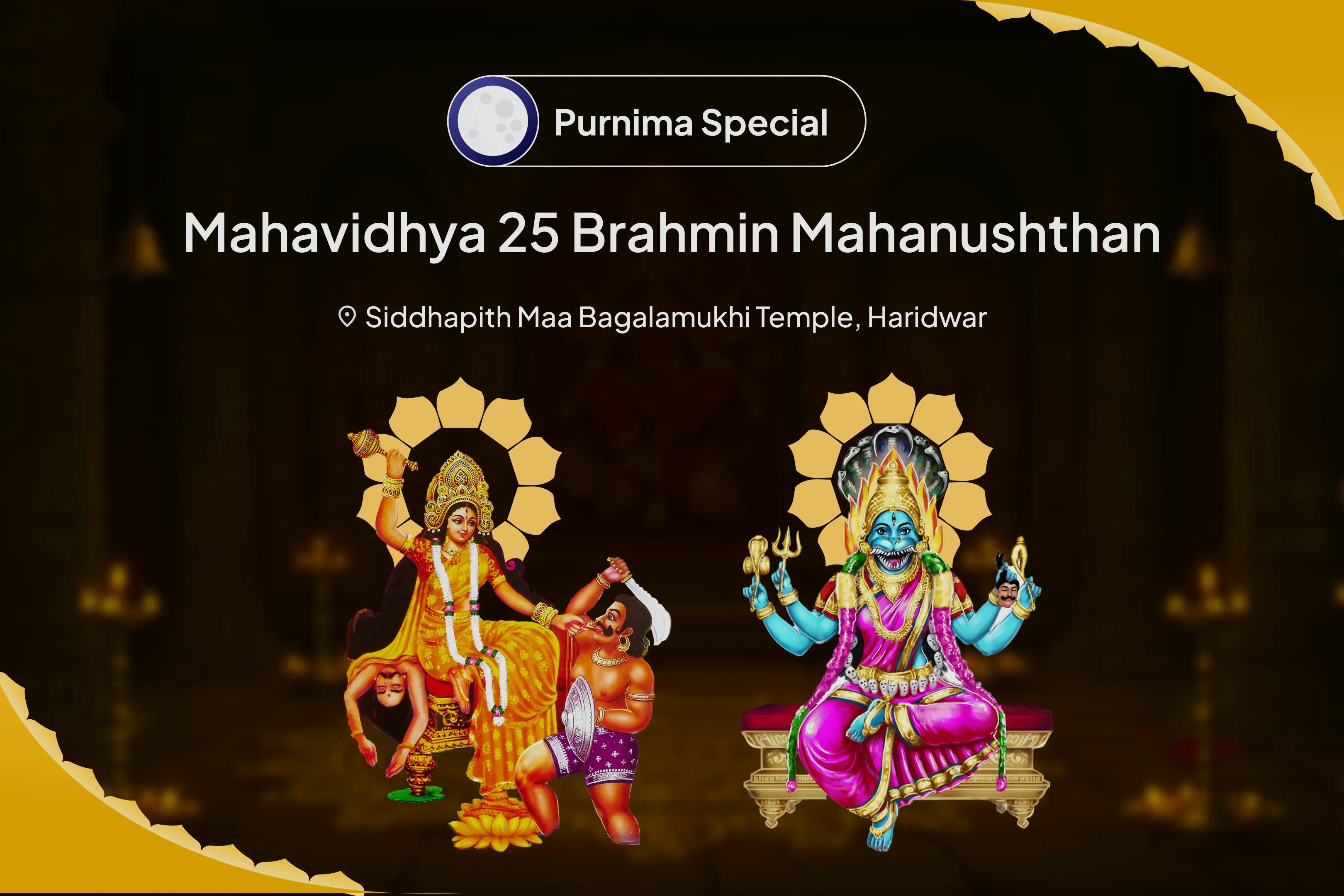 Vaishakha Purnima Mahavidhya 25 Brahmin Mahanushthan Bagalamukhi-Pratyangira Kavach Path, 1,25,000 Bagalamukhi Mool Mantra Jaap and Havan for Devi's Protection to Repel Malevolent Energies and Negative Influences
