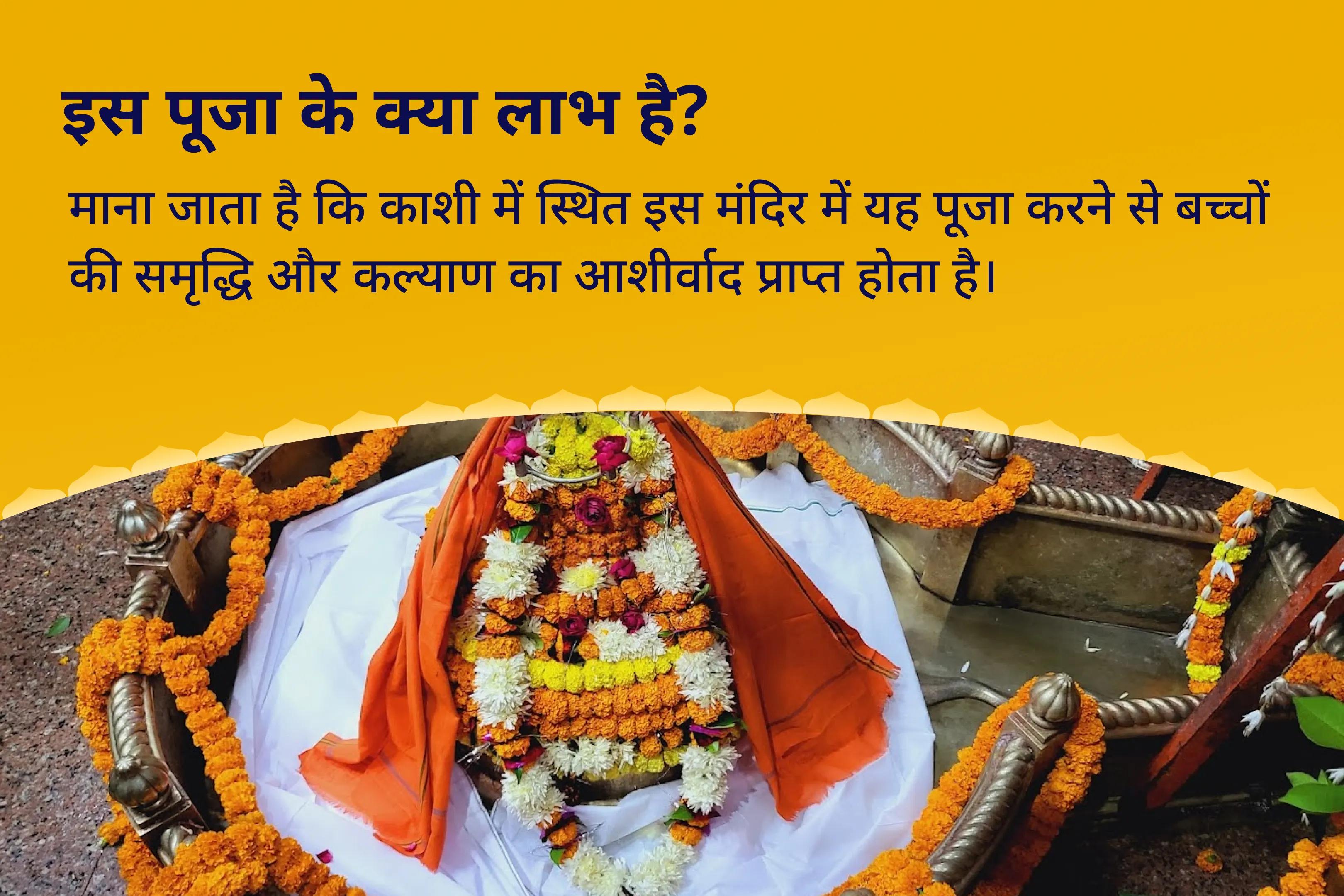 संतान की समृद्धि और कल्याण के आशीर्वाद हेतु सोमवार मार्कंडेय महादेव संतान सुख प्राप्ति विशेष मार्कंडेय महादेव मंत्र जप, यम दंड मुक्ति पूजन एवं आयुष्य होम