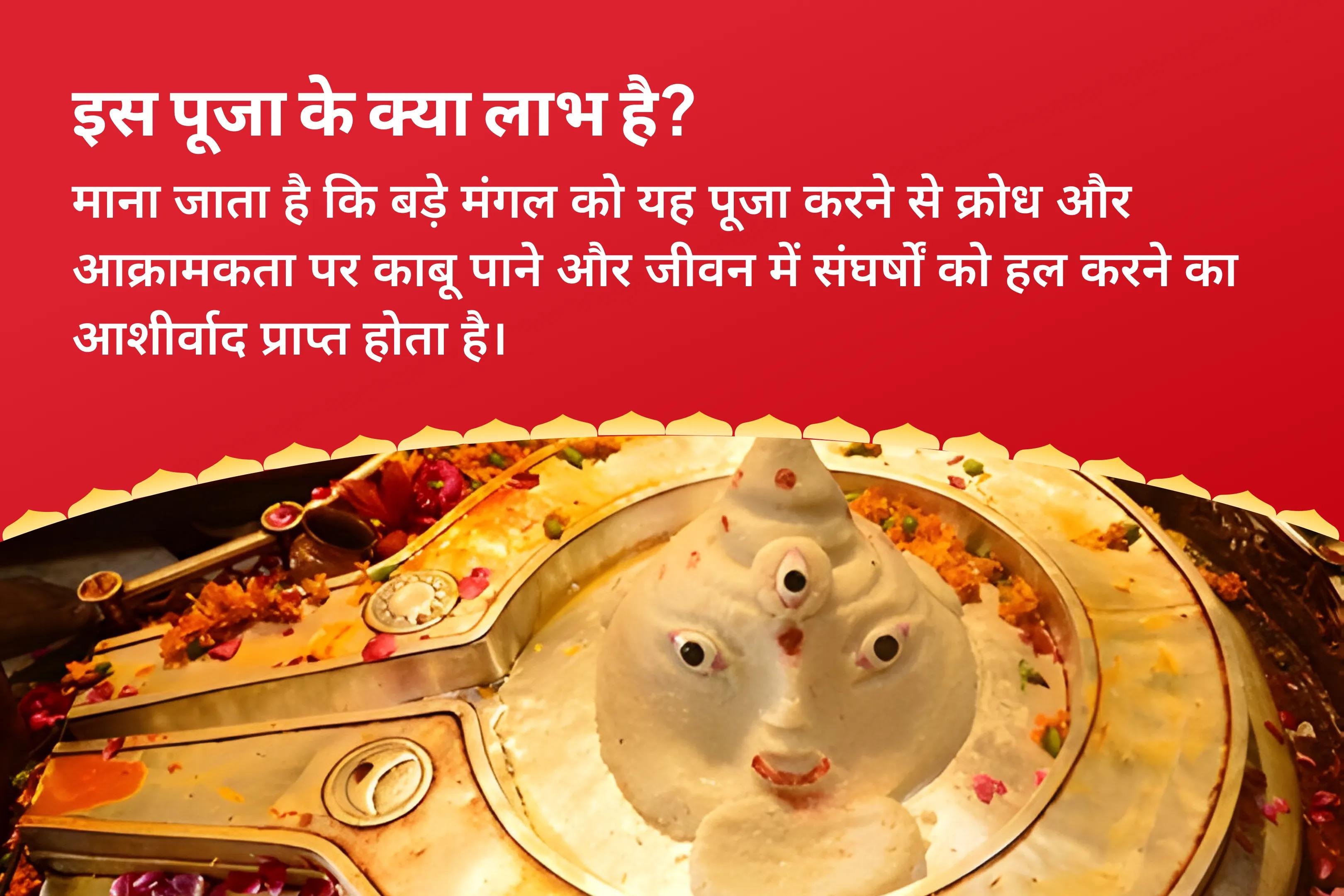 जीवन में संघर्षों को सुलझाने के लिए क्रोध और आक्रामकता पर काबू पाने के लिए पहला बड़ा मंगल मंगल-हनुमान अंगारक दोष विशेष 7000 मंगल ग्रह शांति मंत्र जाप एवं शत्रुंजय हनुमत स्तोत्रम् यज्ञ
