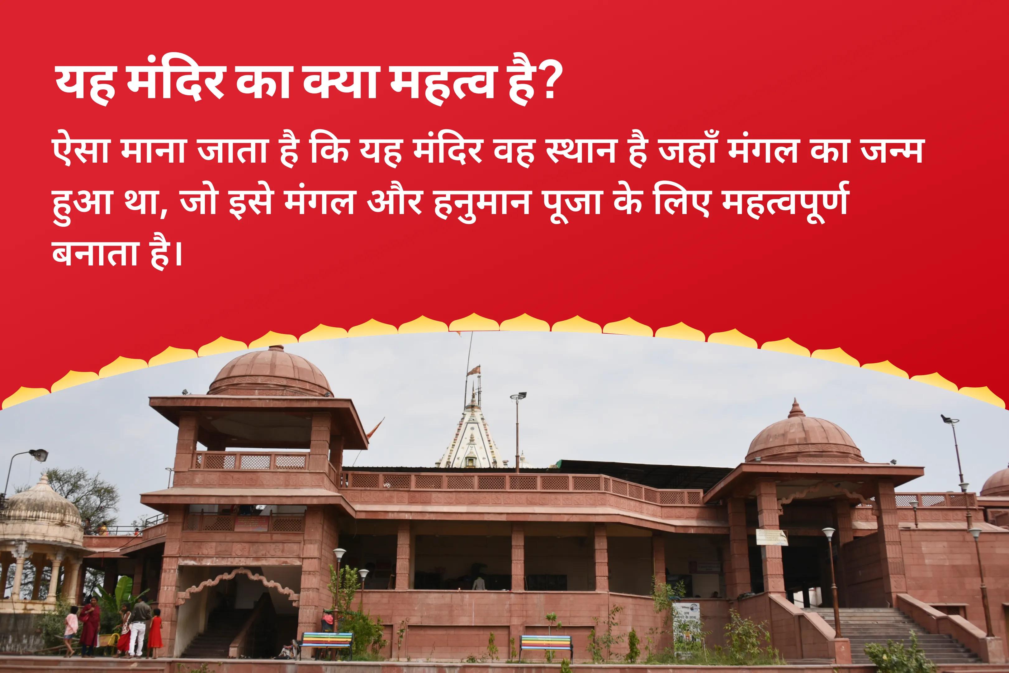जीवन में संघर्षों को सुलझाने के लिए क्रोध और आक्रामकता पर काबू पाने के लिए पहला बड़ा मंगल मंगल-हनुमान अंगारक दोष विशेष 7000 मंगल ग्रह शांति मंत्र जाप एवं शत्रुंजय हनुमत स्तोत्रम् यज्ञ