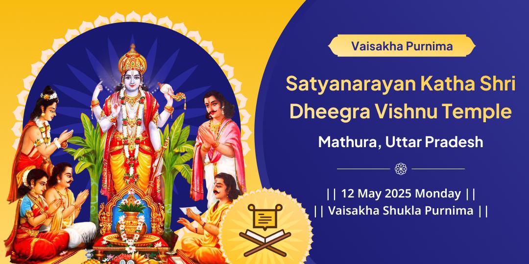 Purnima Satyanarayan Katha Dheegra Vishnu Mathura