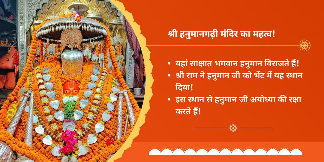 बड़ा मंगल श्री हनुमानगढ़ी चढ़ावा