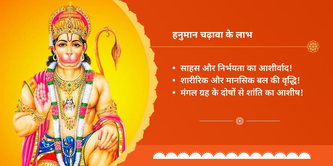 बड़ा मंगल श्री हनुमानगढ़ी चढ़ावा