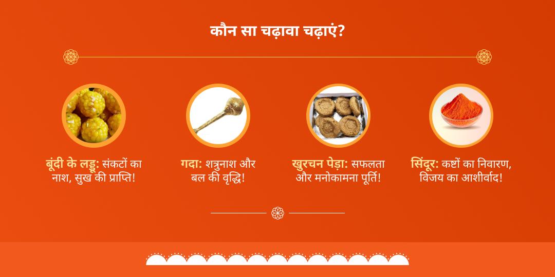 बड़ा मंगल श्री हनुमानगढ़ी चढ़ावा