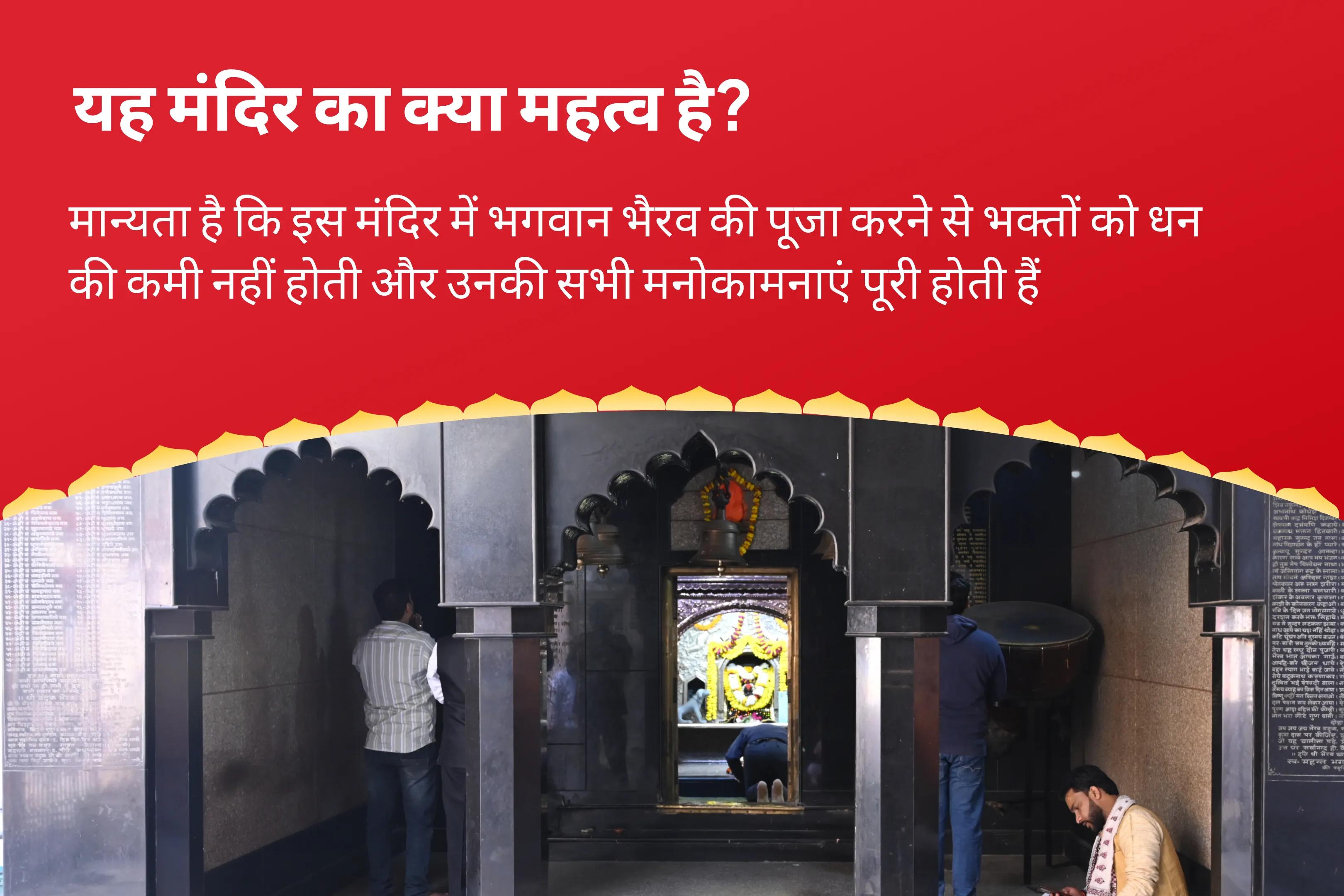 ऋण मुक्ति, आर्थिक समृद्धि एवं स्थिरता के लिए वैशाख पूर्णिमा काशी धन एवं प्रचुरता विशेष स्वर्णाकर्षण भैरव मंत्र जाप, बटुक भैरव स्तोत्र पाठ एवं हवन