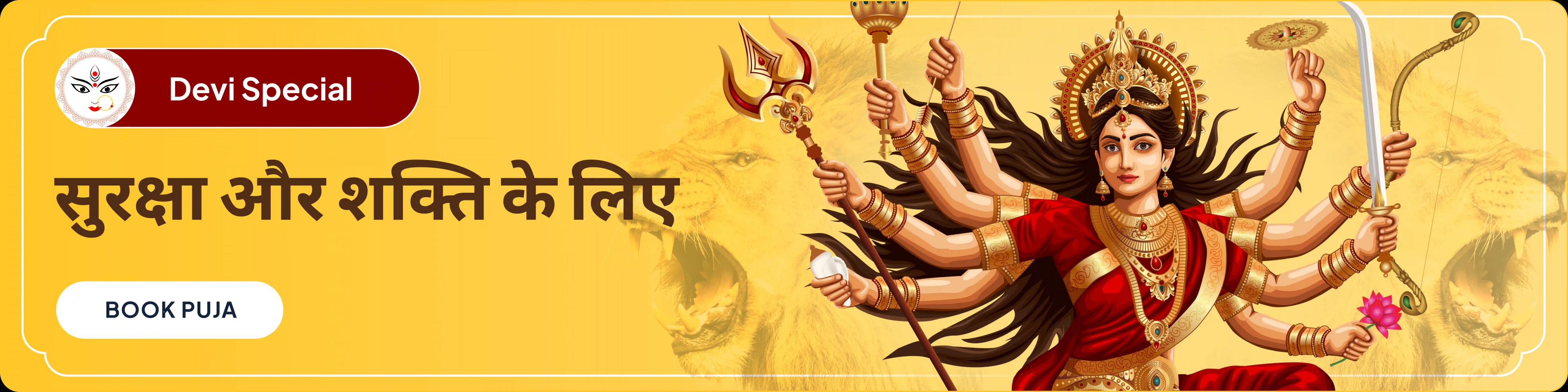 devotee