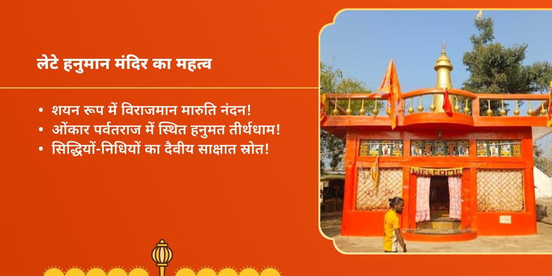 बजरंगबली बाधा मुक्ति महाभिषेक चढ़ावा 