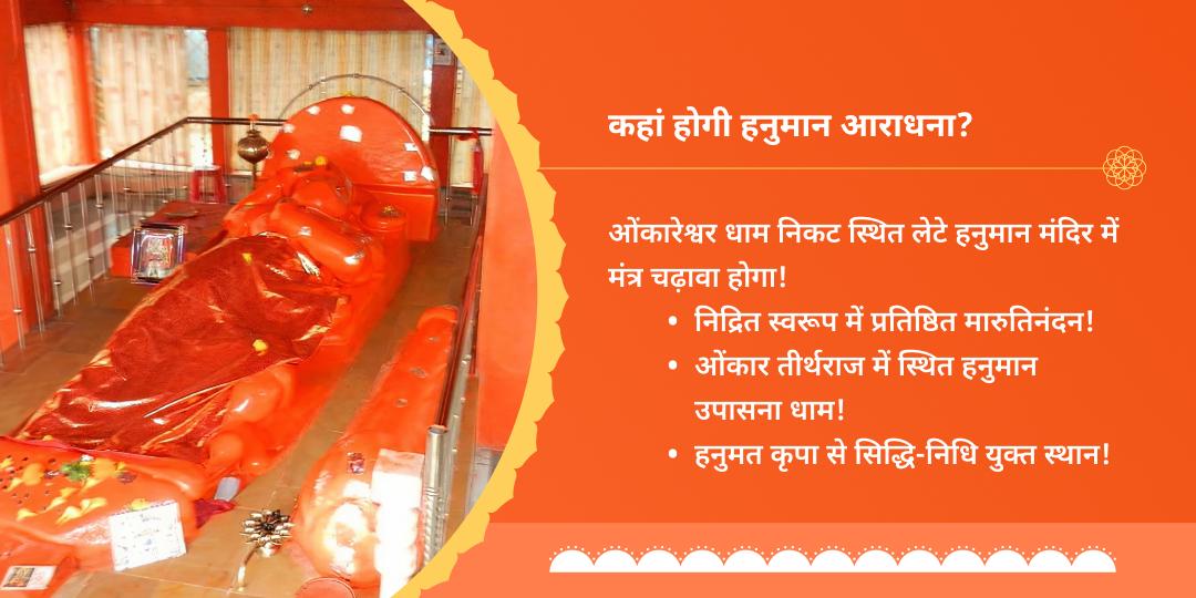 बड़ा मंगल चालीसा, बजरंग बाण एवं सुंदरकांड पाठ