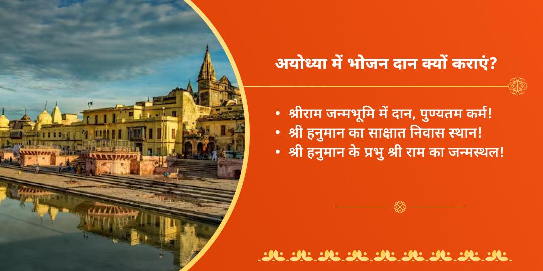बड़ा मंगल हनुमान जी भोजन सेवा एवं महादान