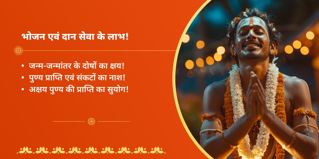 बड़ा मंगल हनुमान जी भोजन सेवा एवं महादान