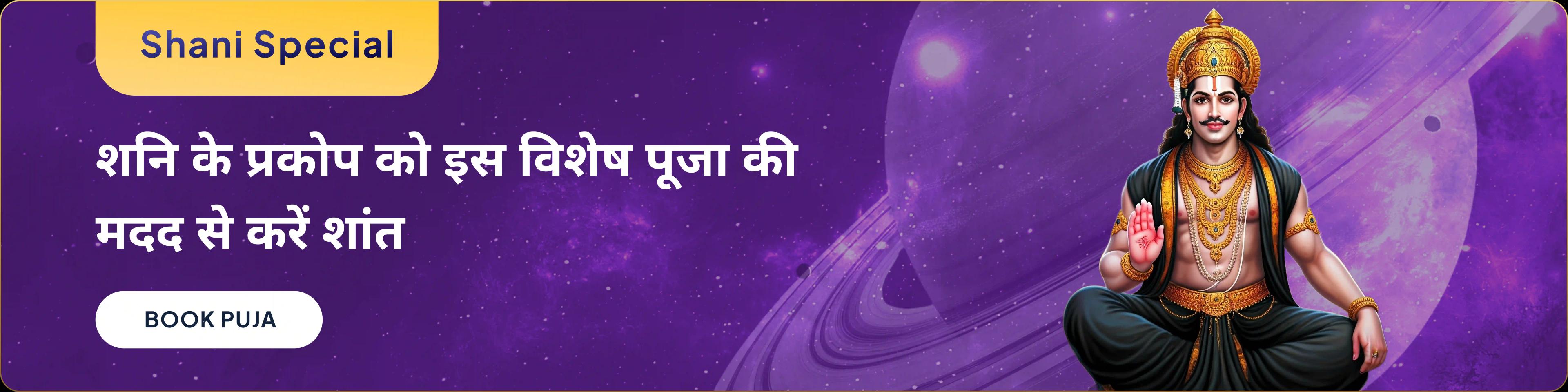 devotee