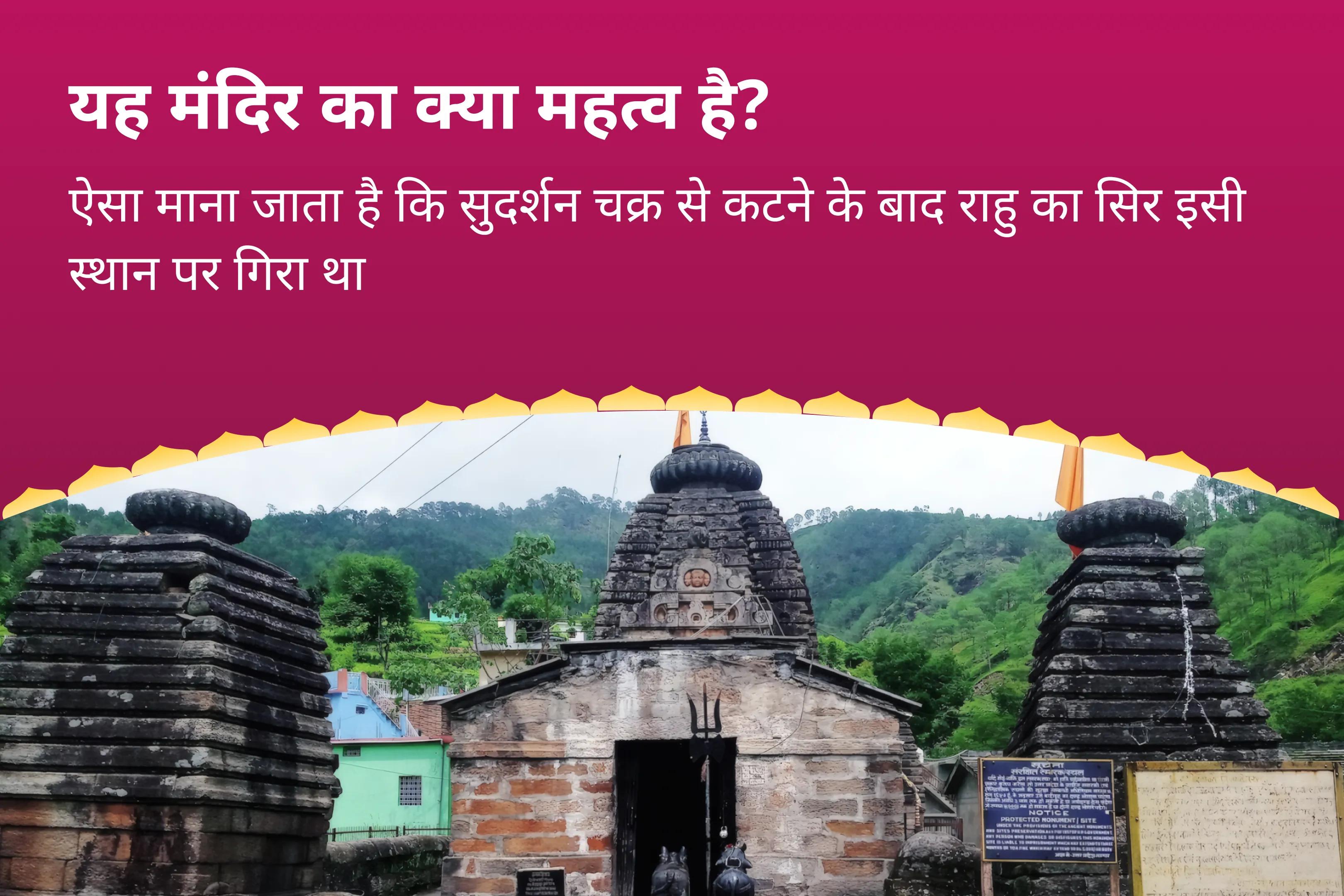 मानसिक स्वास्थ्य और बेहतर निर्णय क्षमता के लिए राहु गोचर राहु पैठाणी विशेष 18,000 राहु मूल मंत्र जाप एवं दशांश हवन-clone