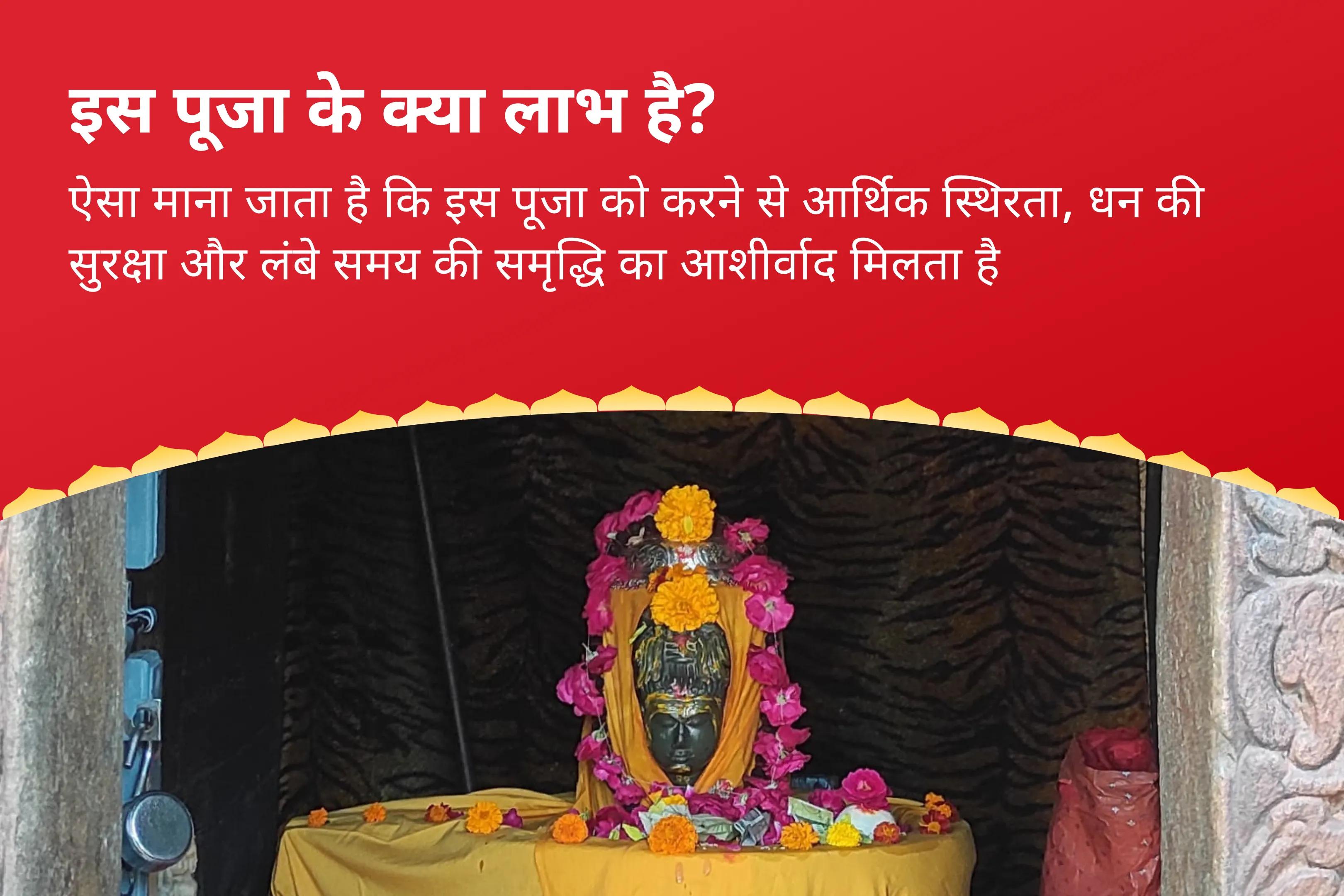 आर्थिक स्थिरता, धन की सुरक्षा लंबे समय की समृद्धि शुक्रवार लक्ष्मी कुबेर विशेष लक्ष्मी पूजा और 11,000 कुबेर मंत्र जाप व यज्ञ