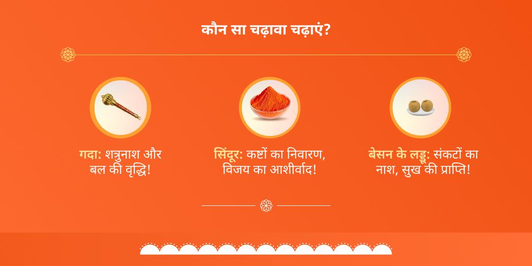 बड़ा मंगल श्री हनुमान गढ़ी अयोध्या चढ़ावा सेवा
