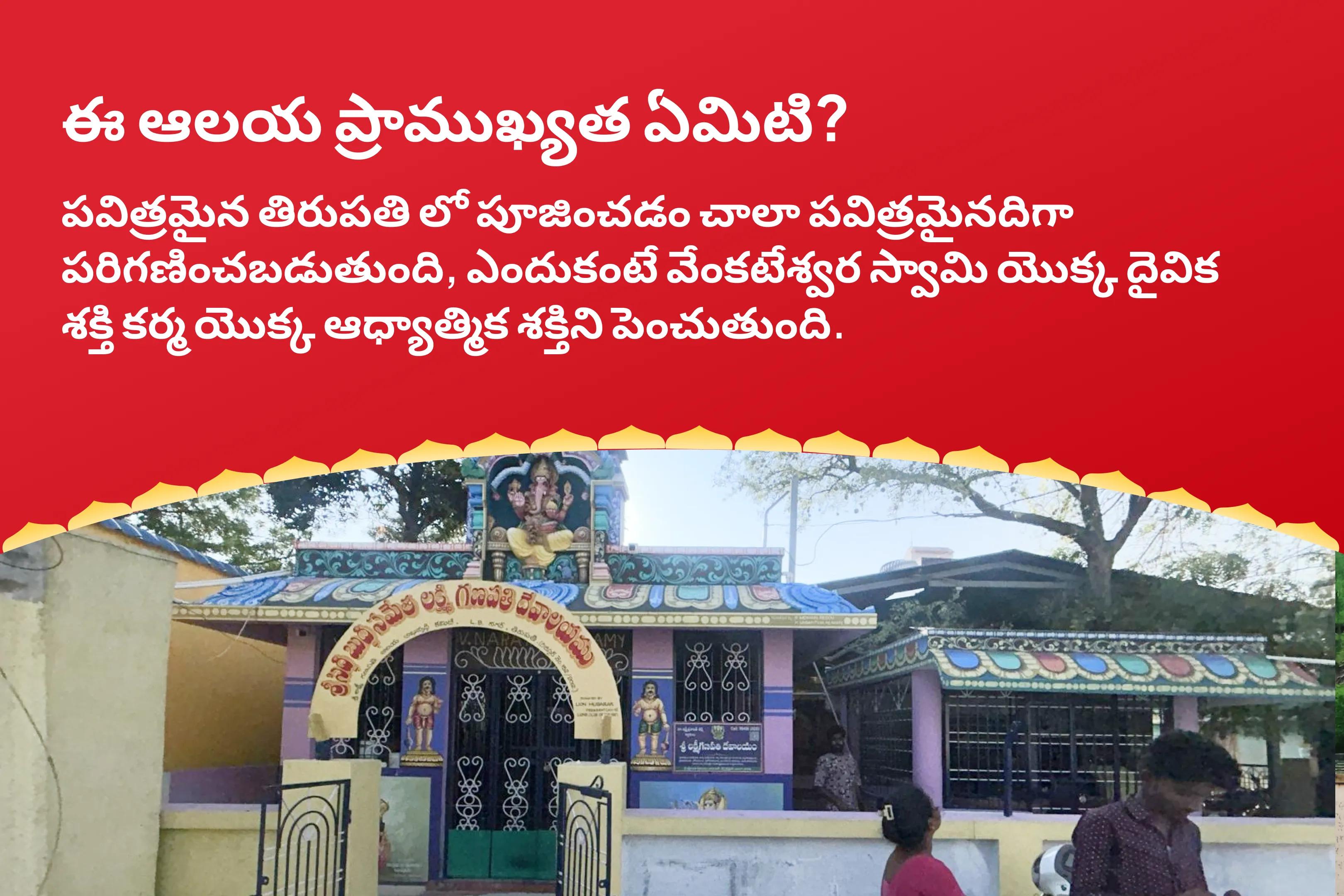 పూర్ణిమ తిరుపతి వెంకటేశ్వర స్వామి క్షేత్ర స్పెషల్ సత్యనారాయణ కథ మరియు ధన్వంతరి హోమం సంపద, సమృద్ధి మరియు సంపూర్ణ శ్రేయస్సు కోసం 