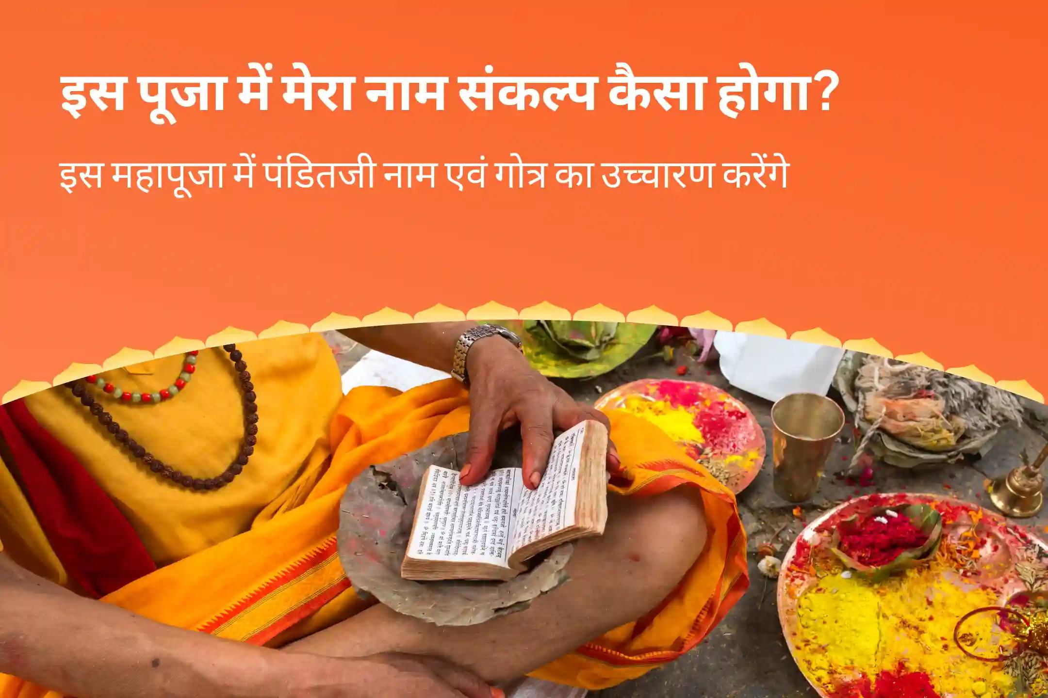 जीवन में विपत्तियों पर विजय प्राप्त करने की शक्ति और साहस के लिए पहला बड़े मंगल संकट मोचन 21 ब्राह्मण विशेष 1008 हनुमान चालीसा पाठ और संकट मोचन हनुमान अष्टक पाठ