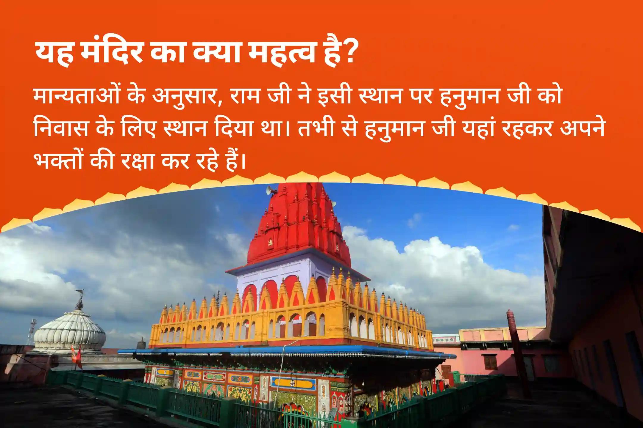नकारात्मकता पर विजय हेतु भगवान हनुमान जैसी ऊर्जा की प्राप्ति के लिए हनुमान का आशीर्वाद: आपकी शक्ति और सुरक्षा का मार्ग हनुमान गढ़ी संकट मोचन पूजन एवं हवन