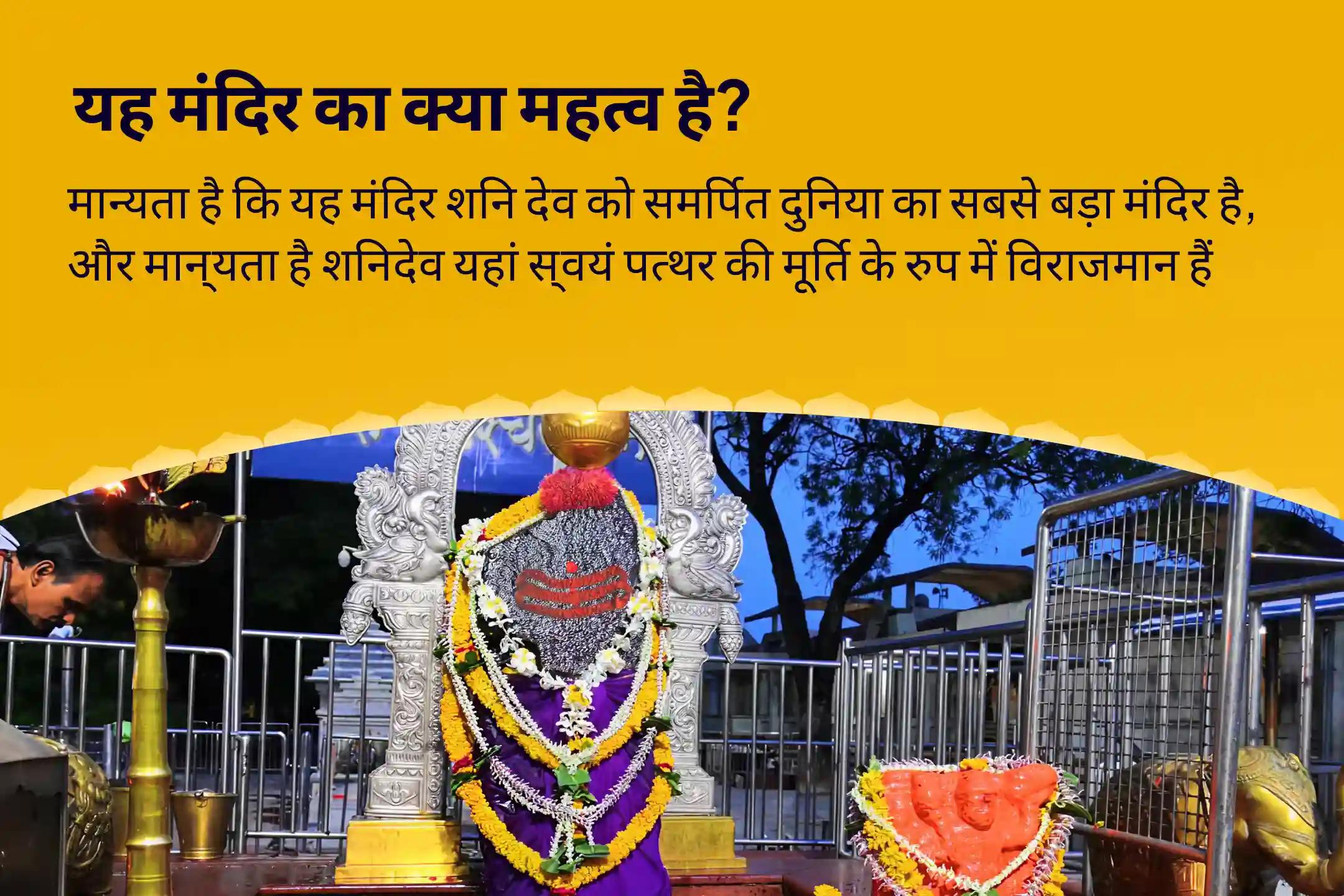 जीवन की चुनौतियों और विपत्तियों से उबरने हेतु शनिवार शनि शिंगणापुर विशेष शनि साढ़े साती पीड़ा शांति महापूजा, शनि तिल तेल अभिषेक एवं महादशा शांति महापूजा-clone
