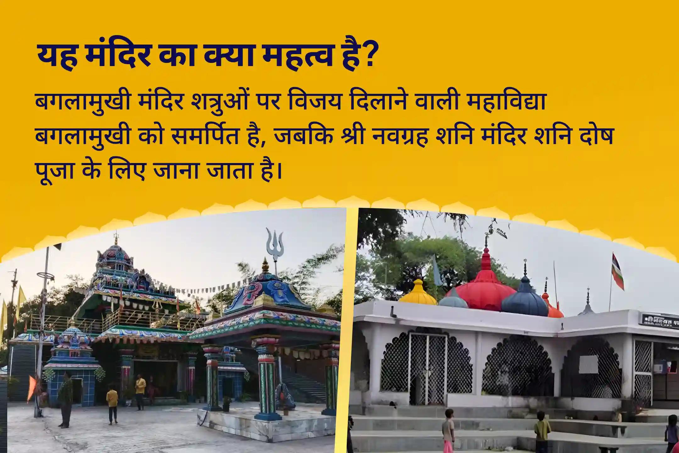 कानूनी विजय और विवादों के समाधान के लिए शनिवार न्याय एवं सुरक्षा विशेष शनि-बगलामुखी संयुक्त ऊर्जा संयोजन पूजा और यज्ञ